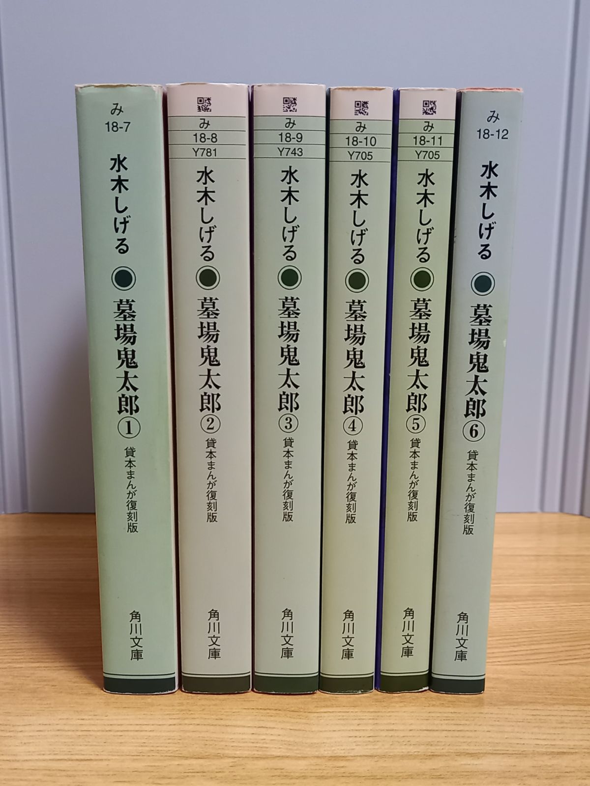 墓場鬼太郎 貸本まんが復刻版 全6巻完結セット 角川文庫 水木しげる