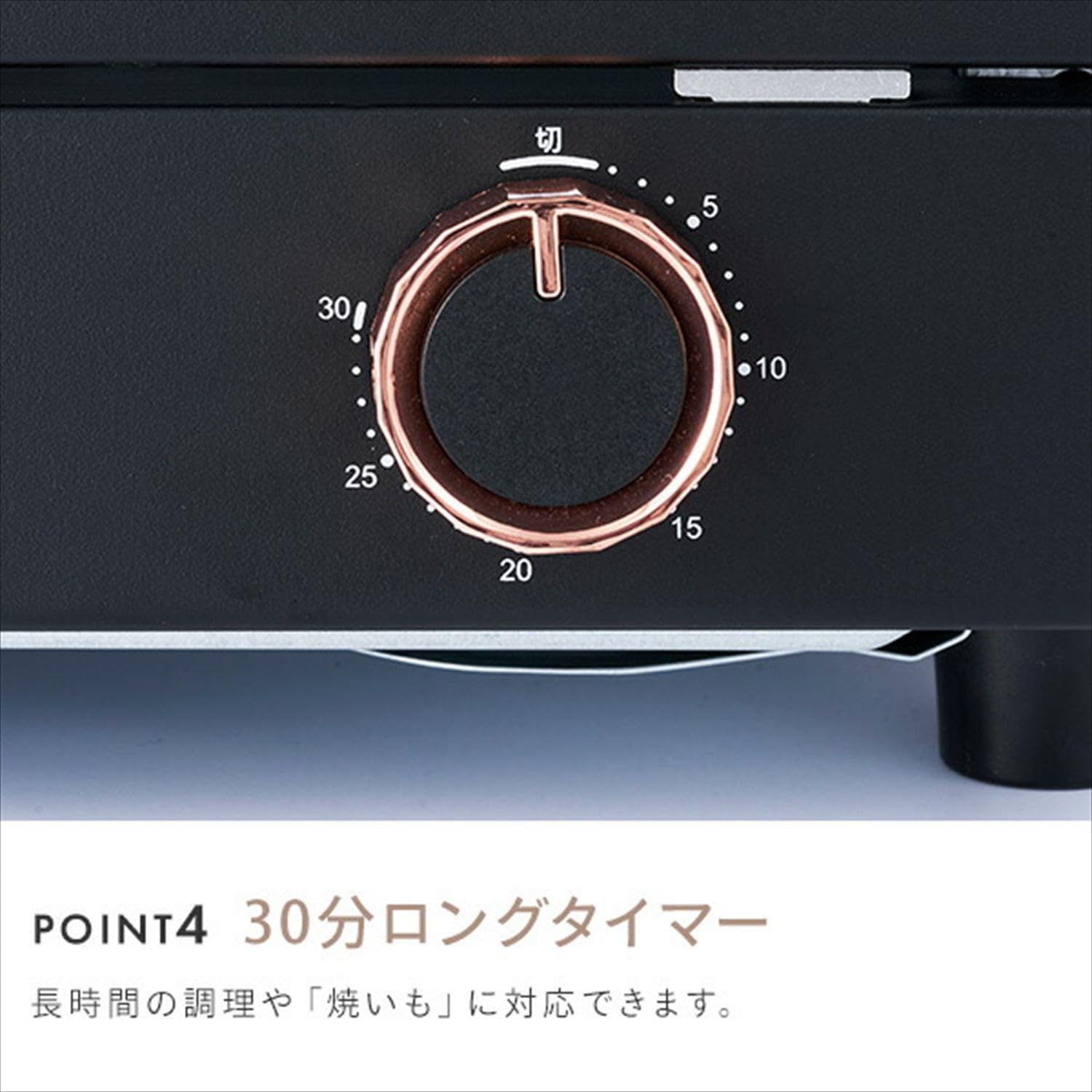 タイマー機能 トースター