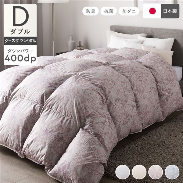 羽毛布団 掛け布団 ダブル ピンク ペイズリー柄 シルバーグースダウン90% 抗菌 防臭 防ダニ ダウンパワー400dp 静電気防止加工 日本製 国産 寝具 羽毛ぶとん 掛布団 布団 羽毛ふとん 掛けぶとん 掛けふとん 代引不可
