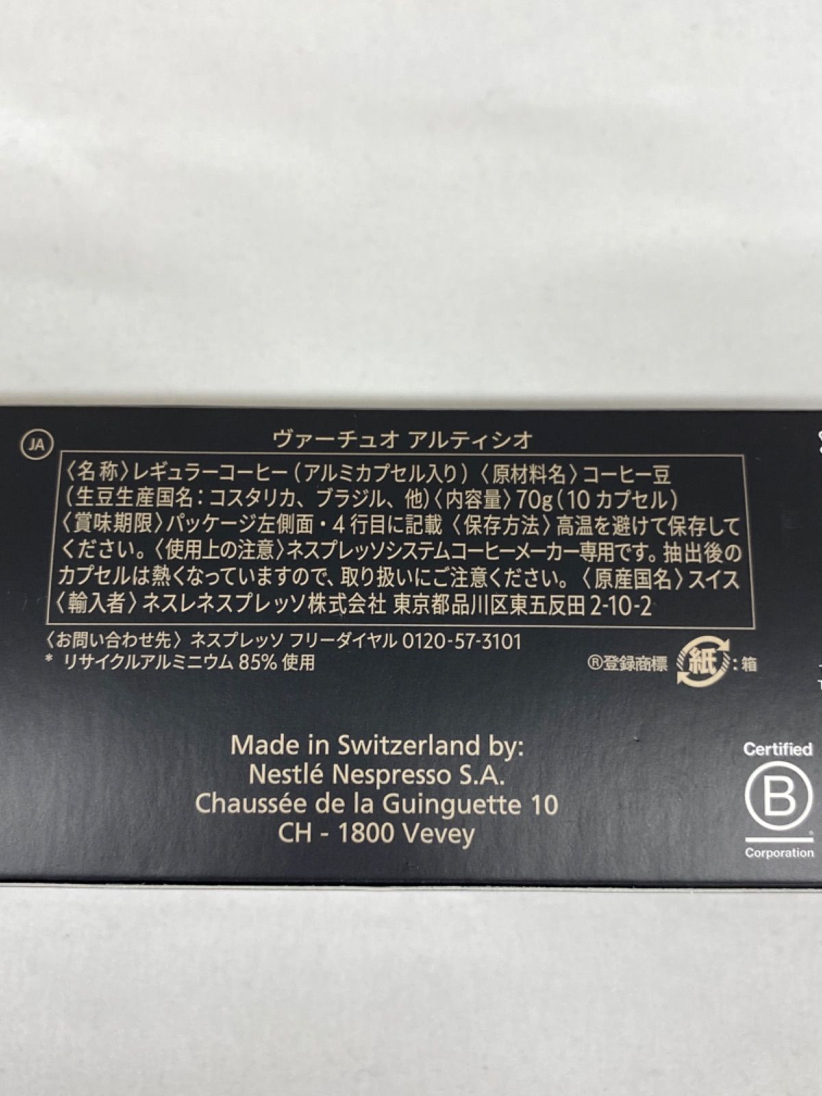 Y YG24060507 ≪中古品≫NESPRESSO VERTUO Type.GDV1