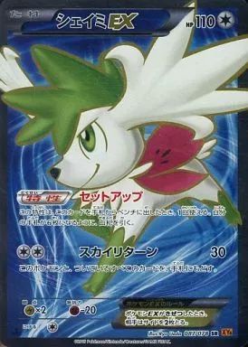 ポケモンカード キラ シェイミEX 063/078 シェイミEX(RR){無}〈063/078〉[XY6] – 晴れる屋2