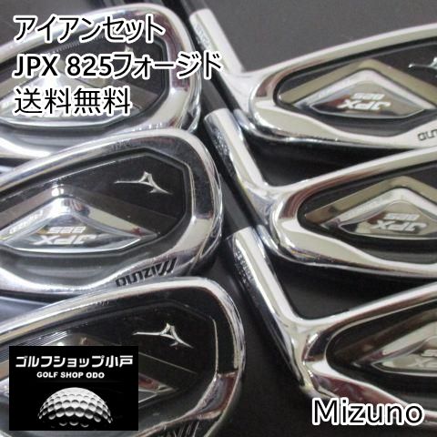 【福岡小戸・特価商品】アイアンセット ミズノ JPX 825フォージド/JPX MI-200 6本セット/SR/24[2250]
