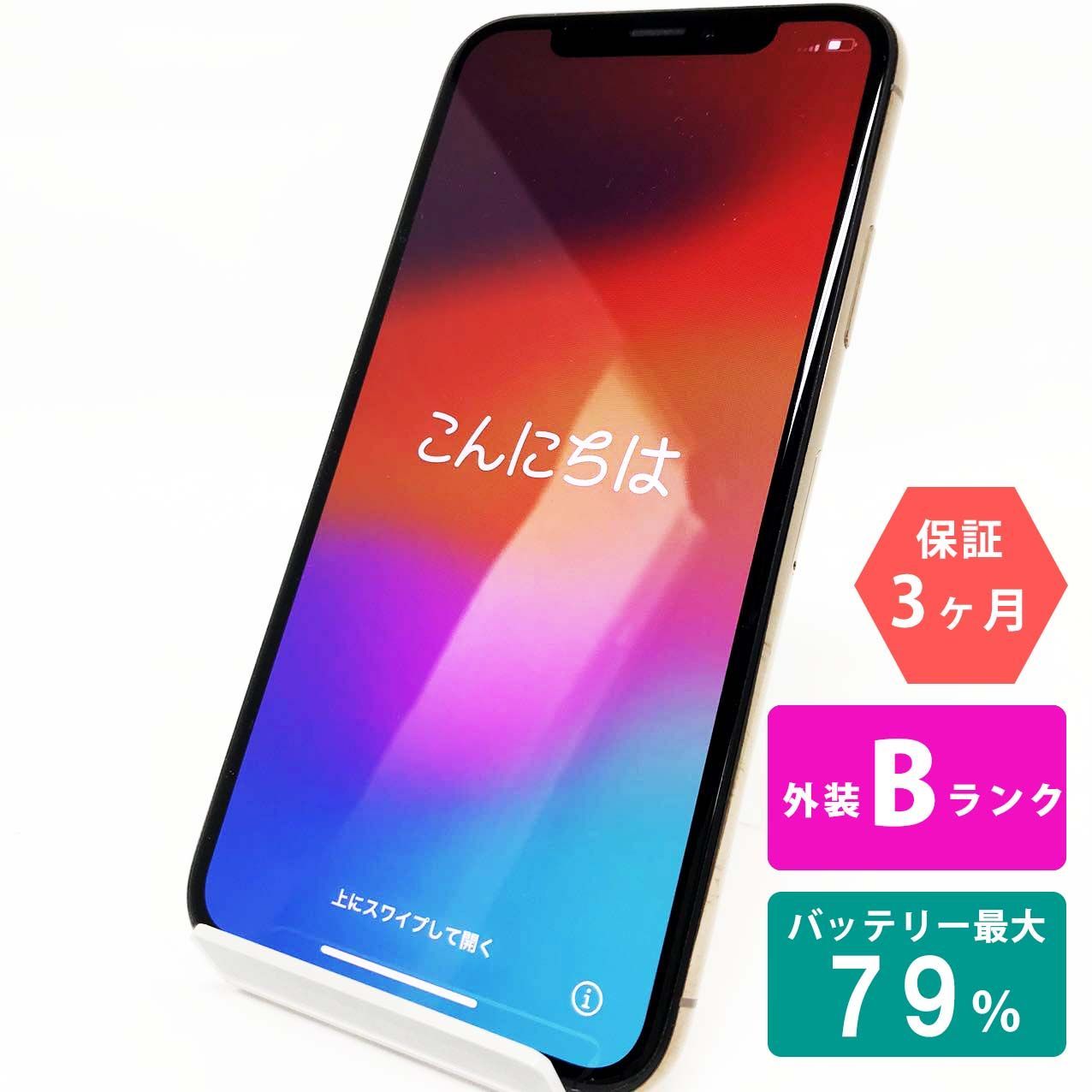 iPhone  Xs 64GB ゴールド Bランク 美品 SIMフリー Apple 2410