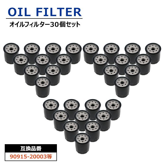 オイルフィルター 30個 90915-20003 9111-0103 オイルエレメント フィルター メンテナンス オイル交換