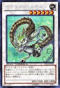遊戯王　ナチュルパルキオン　DTC シークレット 遊戯王 ナチュル パルキオン シク シークレット dtの通販 理穂