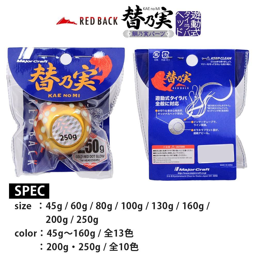  数量 GOLDRED TM HEAD 250 51 ゴールドレッドドットグロー g DOT 替乃実 レッドバック タイラバヘッド GLOW Craft メジャークラフト Major その他 ソフトルアー