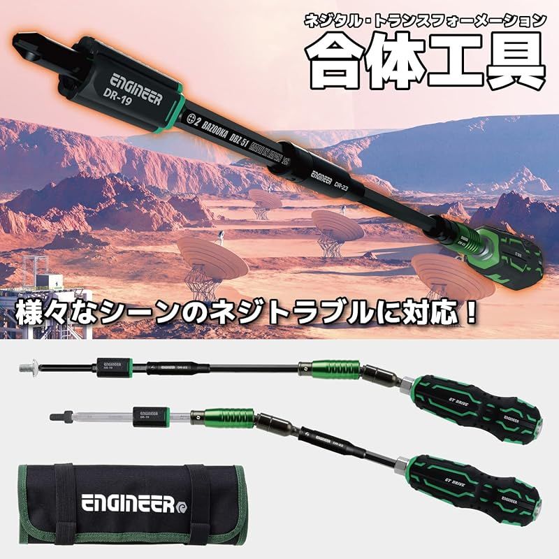 金属製の器2つセット ENGINEER エンジニア 合体工具8点セット 頭が潰れたプラスネジ・六角穴