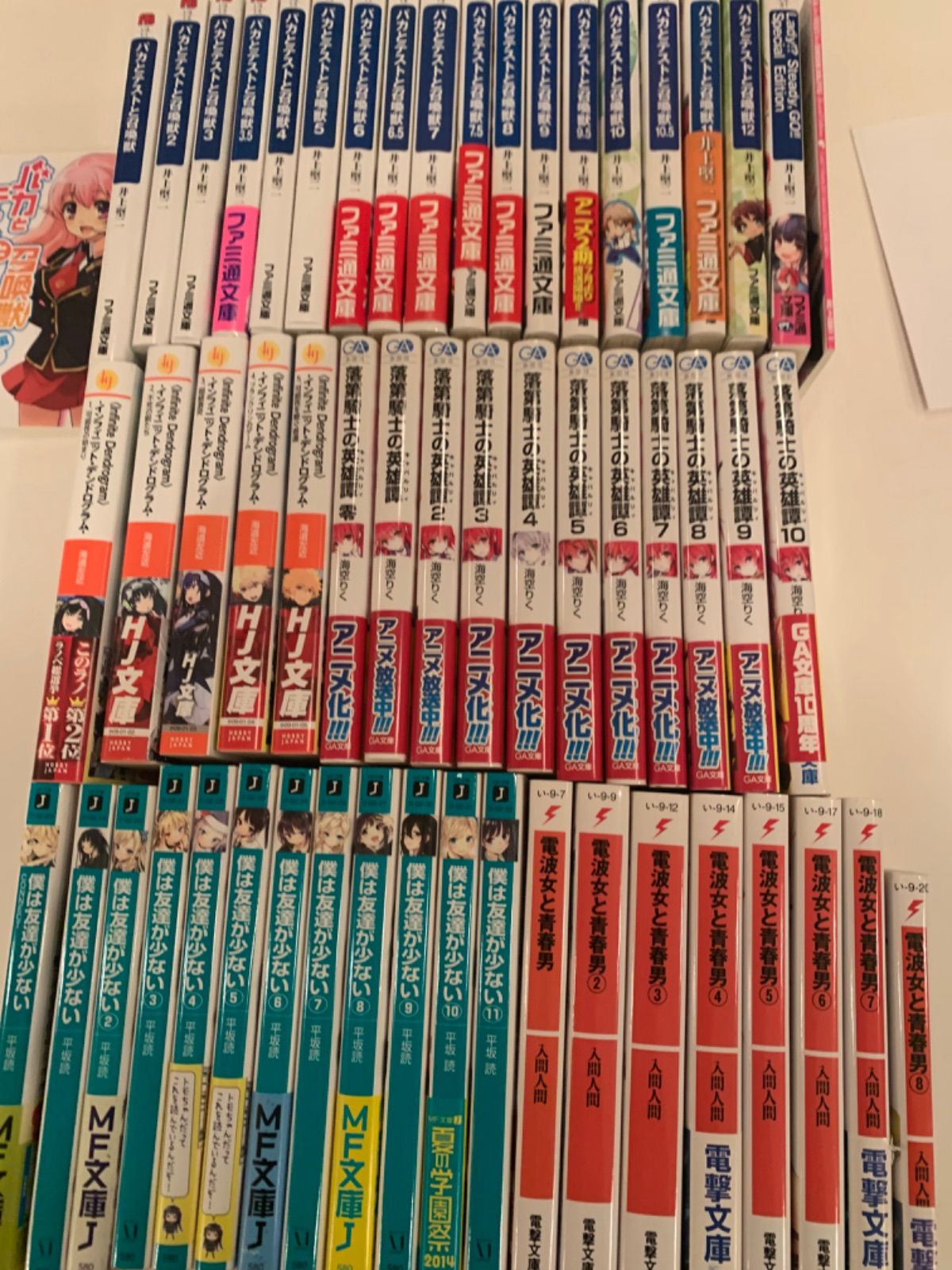 ライトノベルまとめ売り - メルカリ