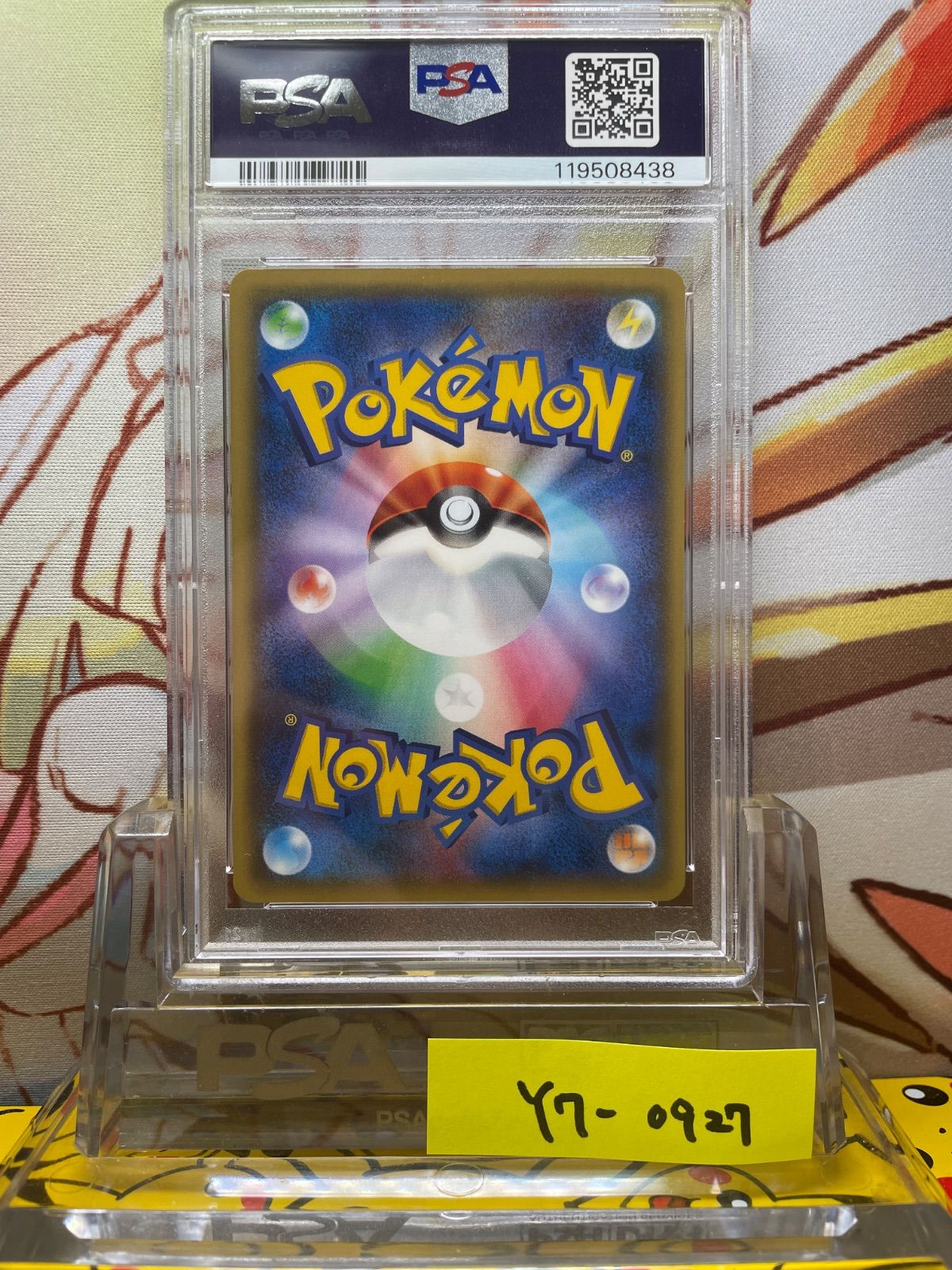 PSA10＊2015 MミュウツーEX アンリミ 青い衝撃 世界7枚 PSA10＊2015 MミュウツーEX アンリミ 青い衝撃 世界7枚 - メルカリ