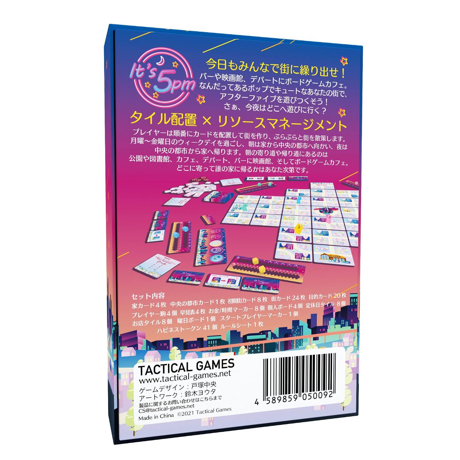 イッツファイブピーエム