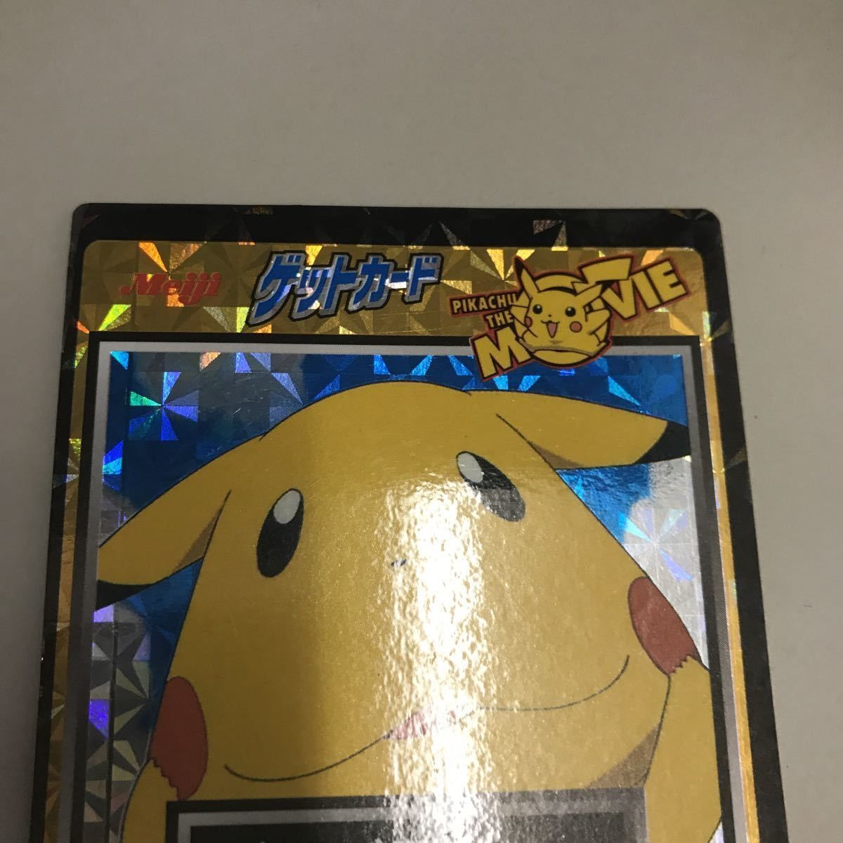 ぬ1 カード 50 お薦め ポケモンカード ゲットカード ピカチュウ
