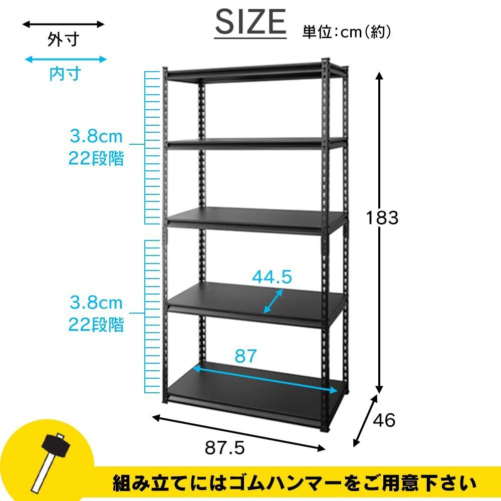 【新着商品】アイリスプラザ ラック スチールラック メタルラック 幅87.5cm 5段 STR-900 ブラック 幅約87.5×奥行約46×高さ約183 スチールラック メタルラック ラック 幅87.5 収納棚 幅75