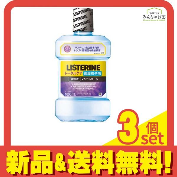 薬用リステリン トータルケア 歯周クリア 1000mL 3個セット まとめ売り
