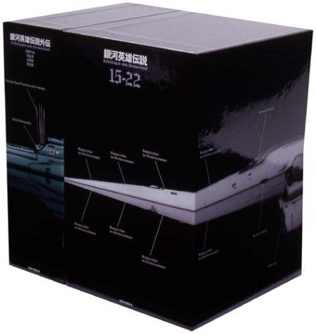 銀河英雄伝説 DVD-BOX SET 2 cm3dmju