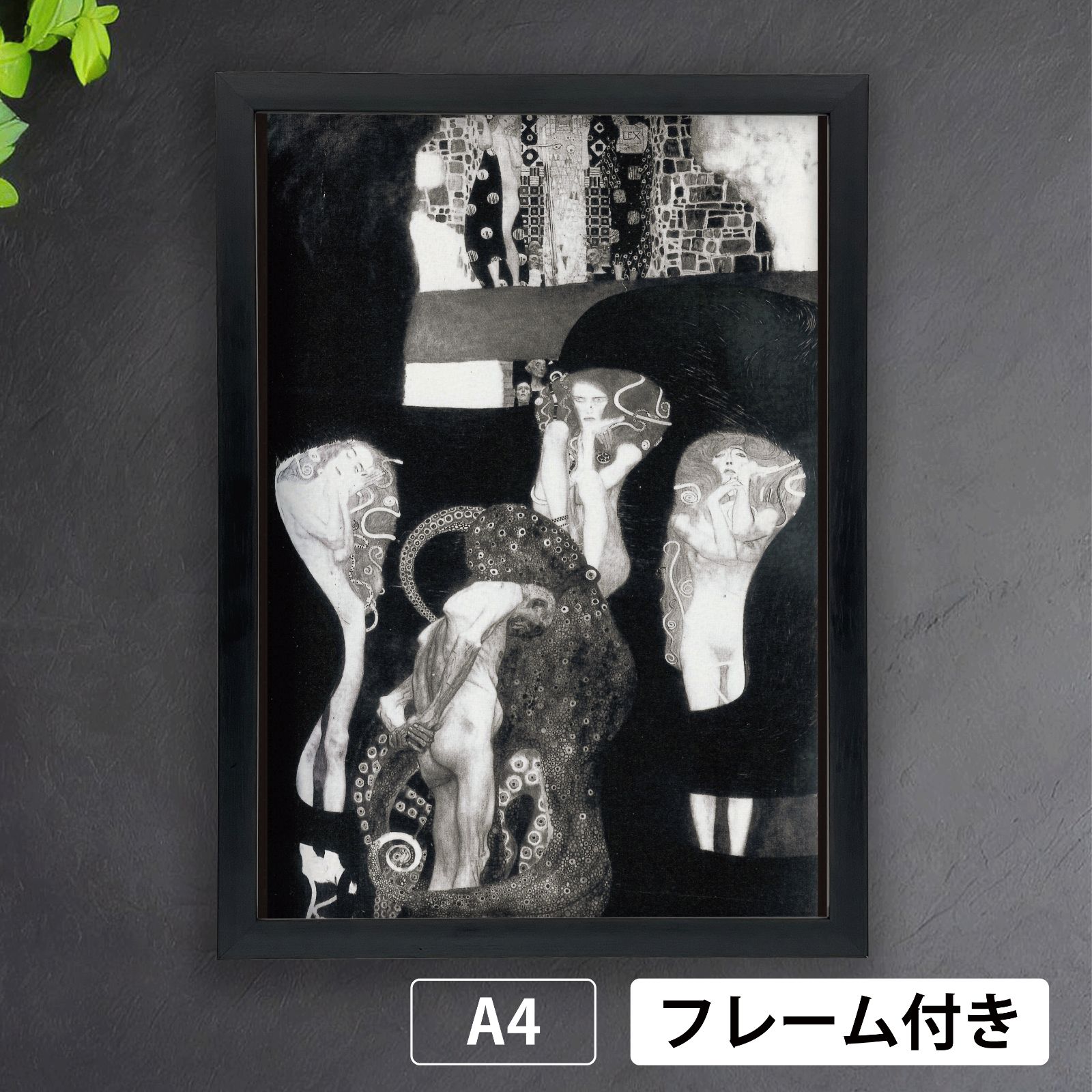 グスタフ・クリムト「法学」Jurisprudence by Gustav Klimt