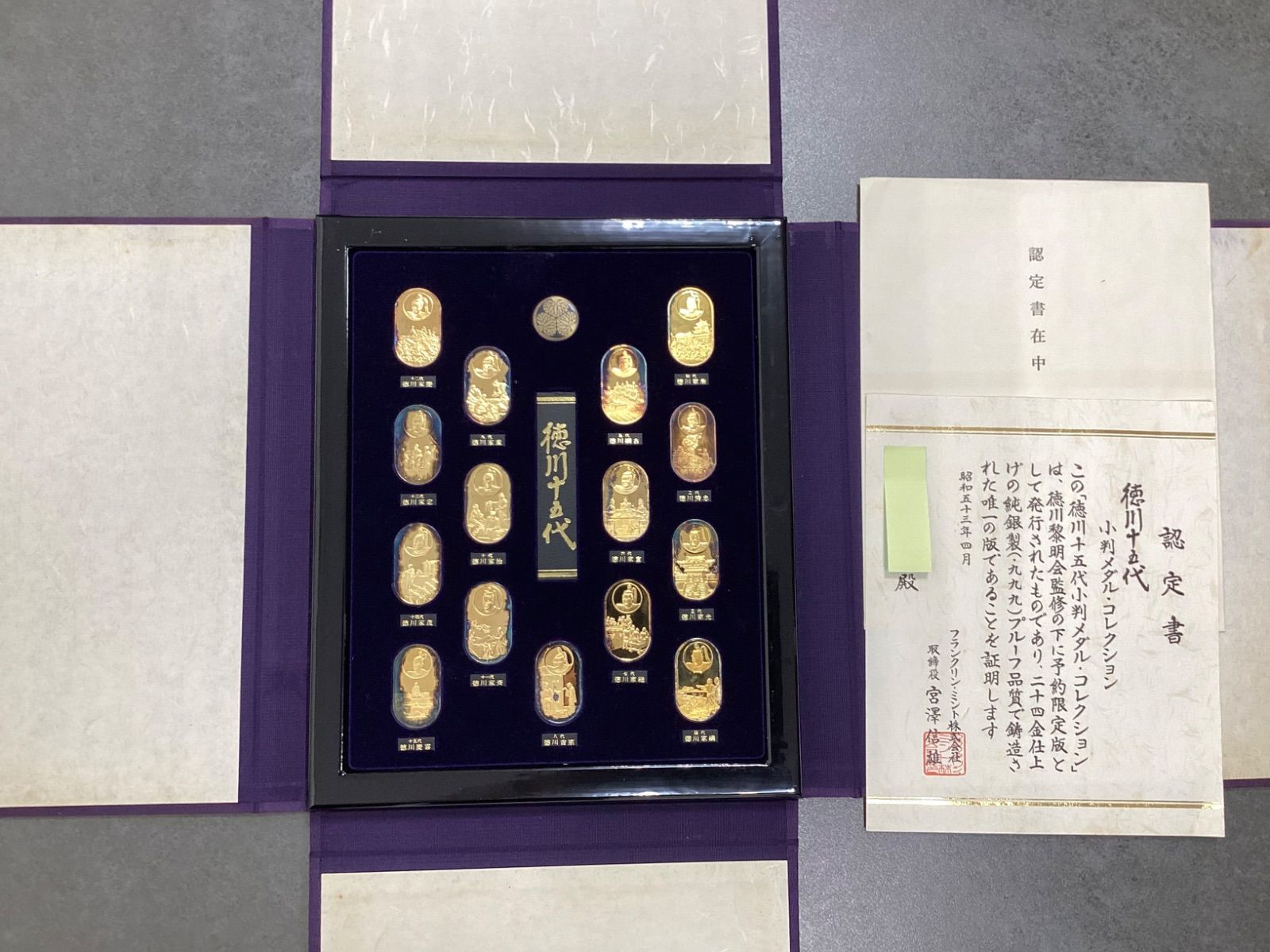 徳川十五代 小判