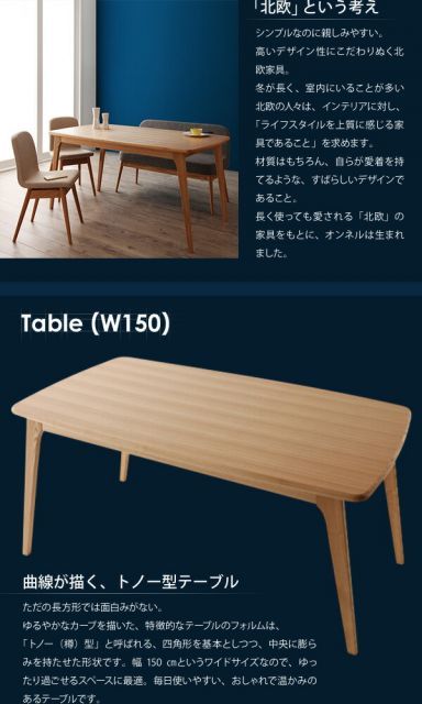 天然木 北欧スタイル 【Onnell】 オンネル　ソファベンチのみ 天然木 北欧スタイル Onnell オンネル ソファベンチのみ