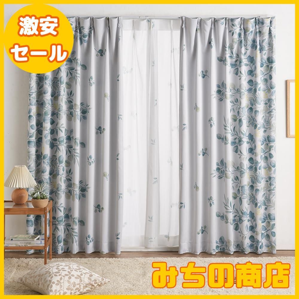 【数量限定】ベルーナ(BELLUNA) カーテン 3級遮光 4枚セット 遮光 柄カーテン 目隠し 省エネ 厚地 リーフ柄 花柄 間仕切り 厚地カーテン レースカーテン２枚 洗える 4枚組 タッセル付き 厚地カーテン2枚 おしゃれ アジャスターフック付 ウォッシ