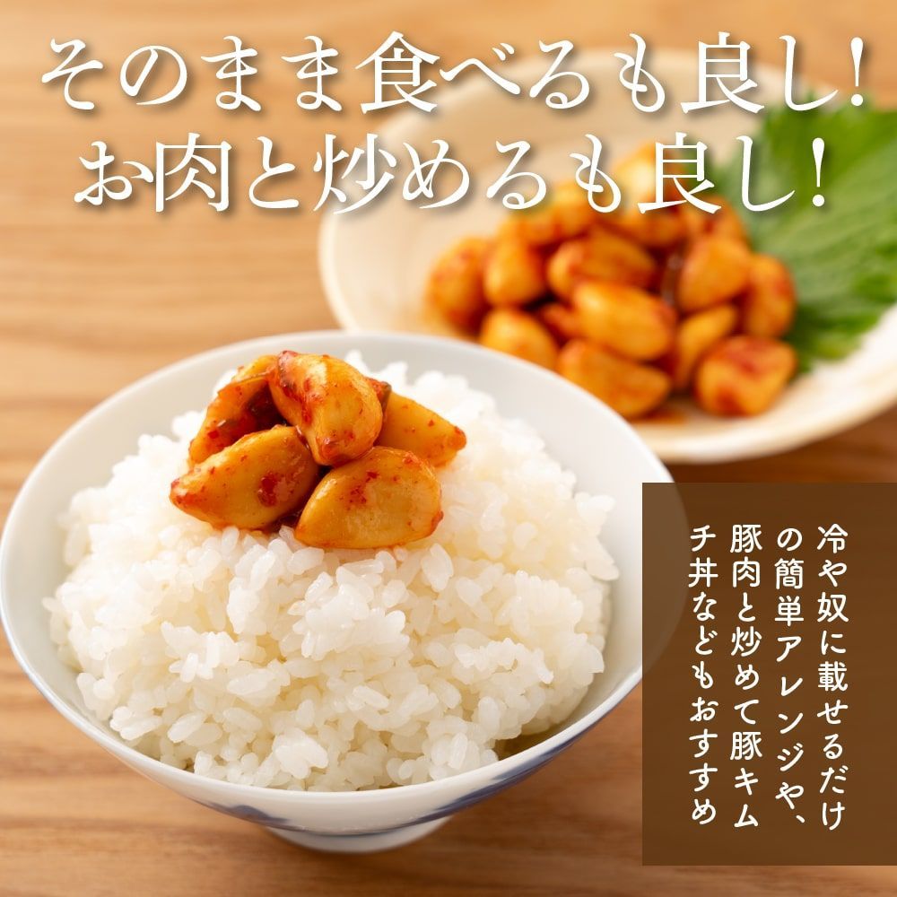 喜夢知にんにく