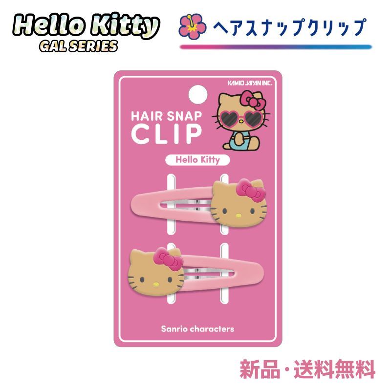 ハローキティ ヘアクリップ ヘアピン 髪留め ギャルキティ