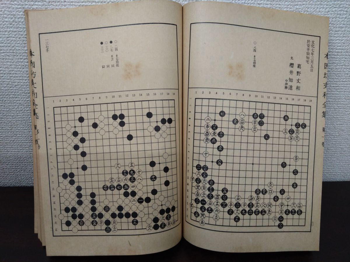 3巻揃 荒木直躬