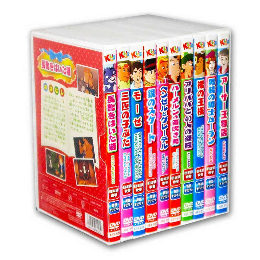 新品】世界名作 アニメーション Vol.2 日本語吹替・英語