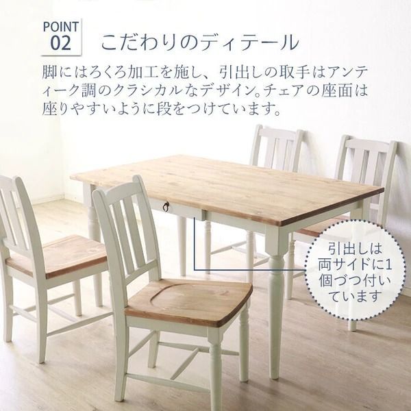 他人に見せたいダイニング5点セット ホワイト