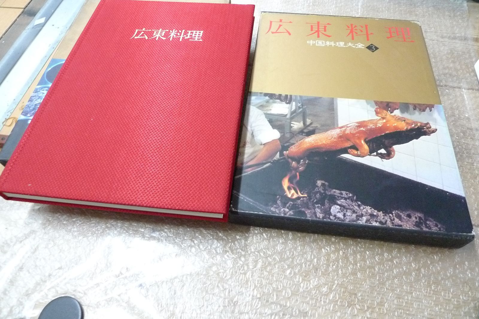 小学館 中国料理大全 広東料理3 総合調理編5 3と5セット 管理M0728 - メルカリ