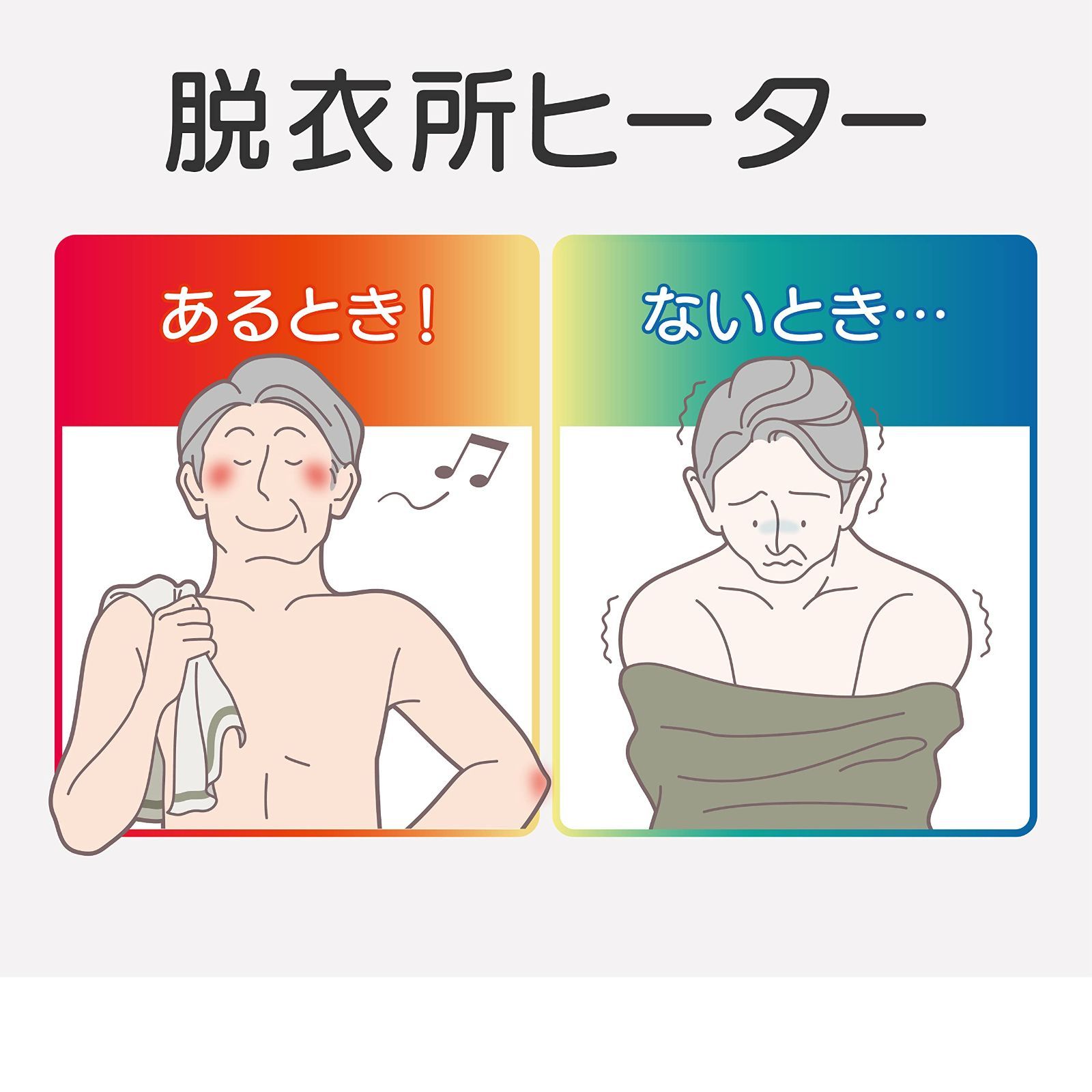 ゼピール 人感センサー付脱衣所ヒーターDWC-A1222-WH