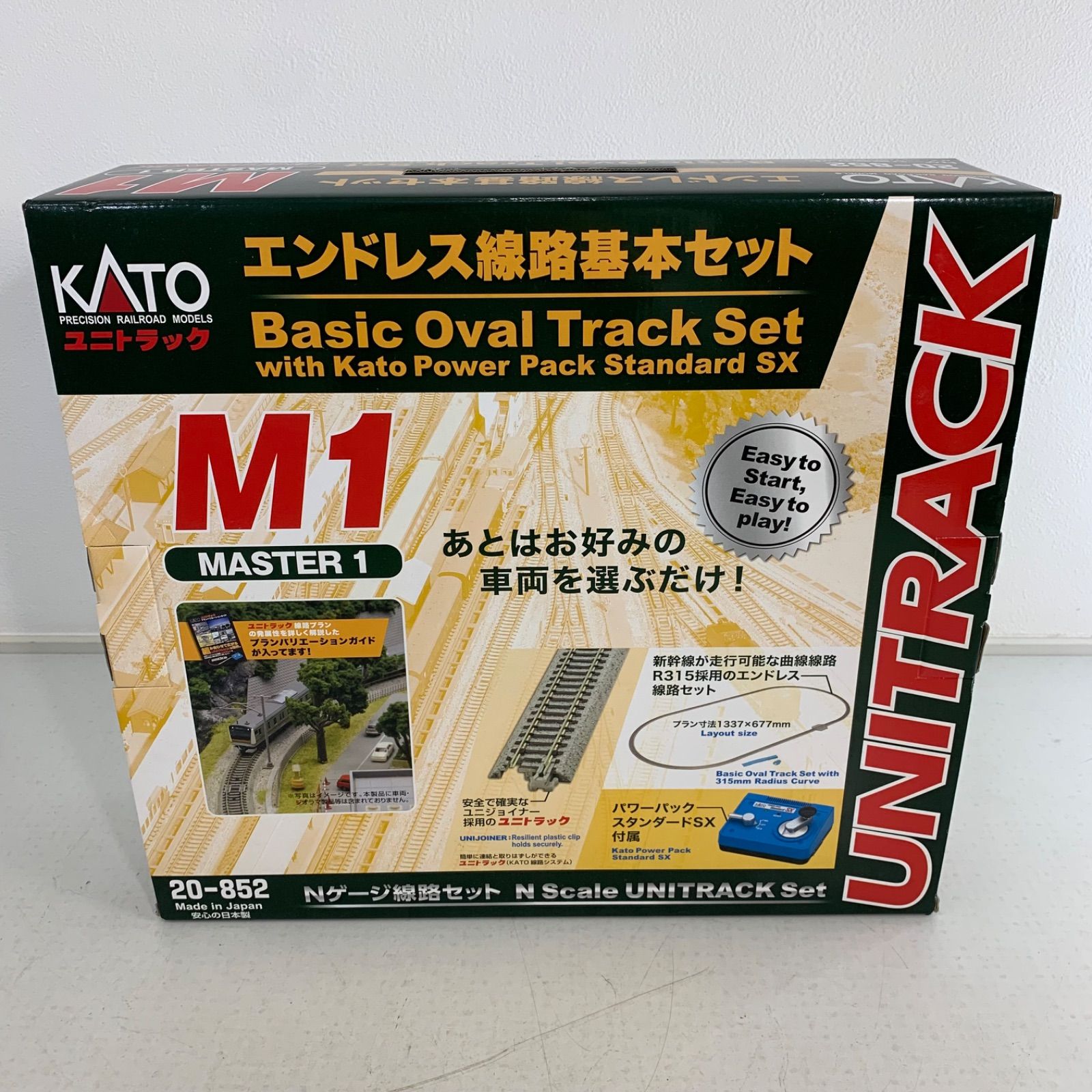 エンドレス線路基本セット