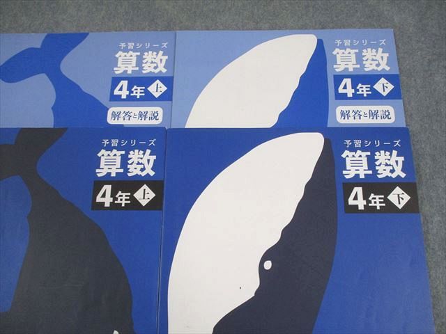 改訂版 四谷大塚4年予習シリーズ国算理社 上下中古 2021年版 | CTEGE.INFO