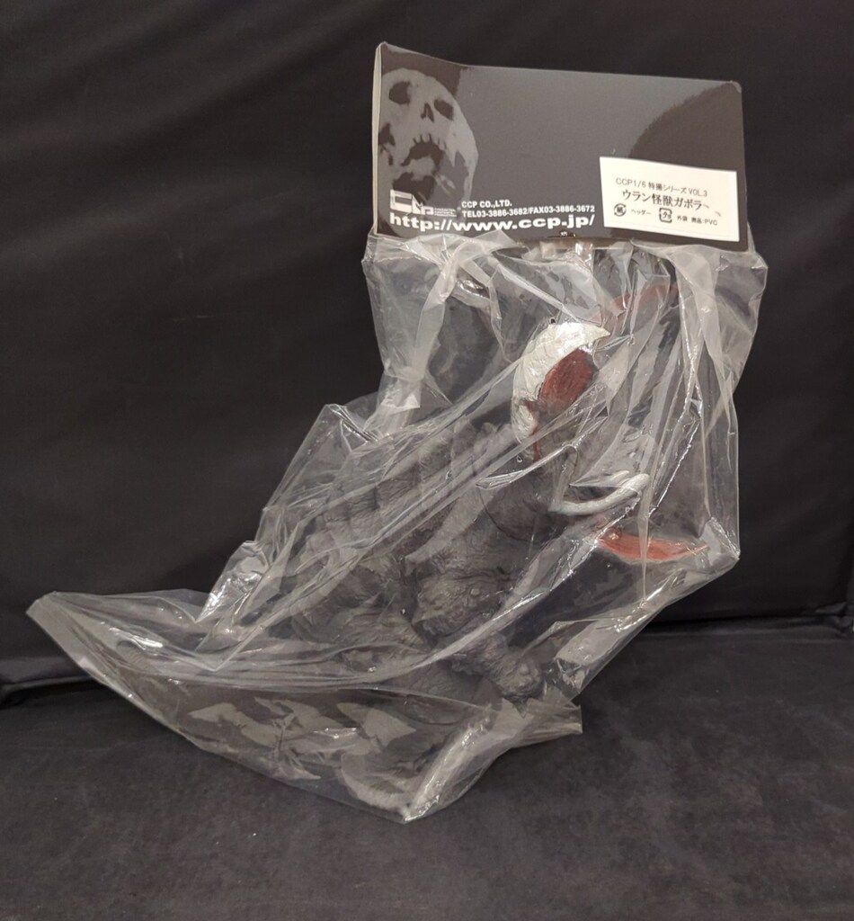 CCP 1/6特撮シリーズ ウラン怪獣 ガボラ 3 - メルカリ