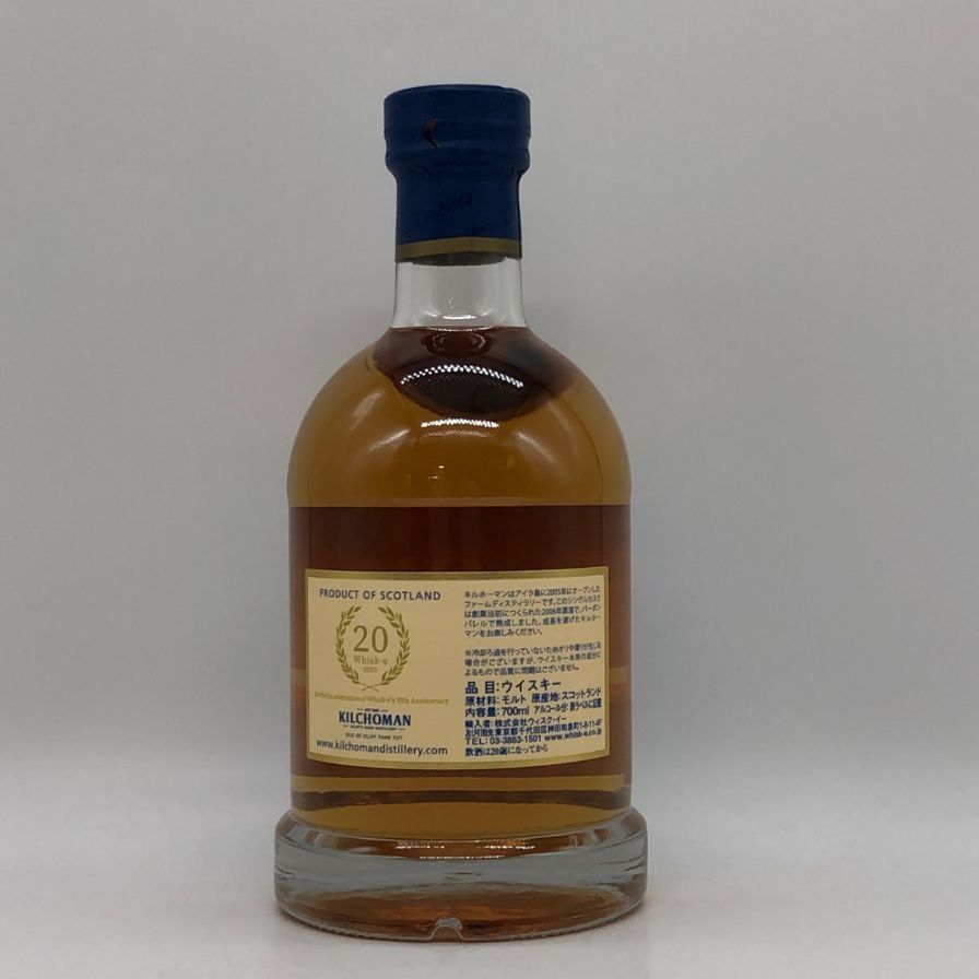 キルホーマン 13年 リミテッドエディション バーボンマチュアード【L4