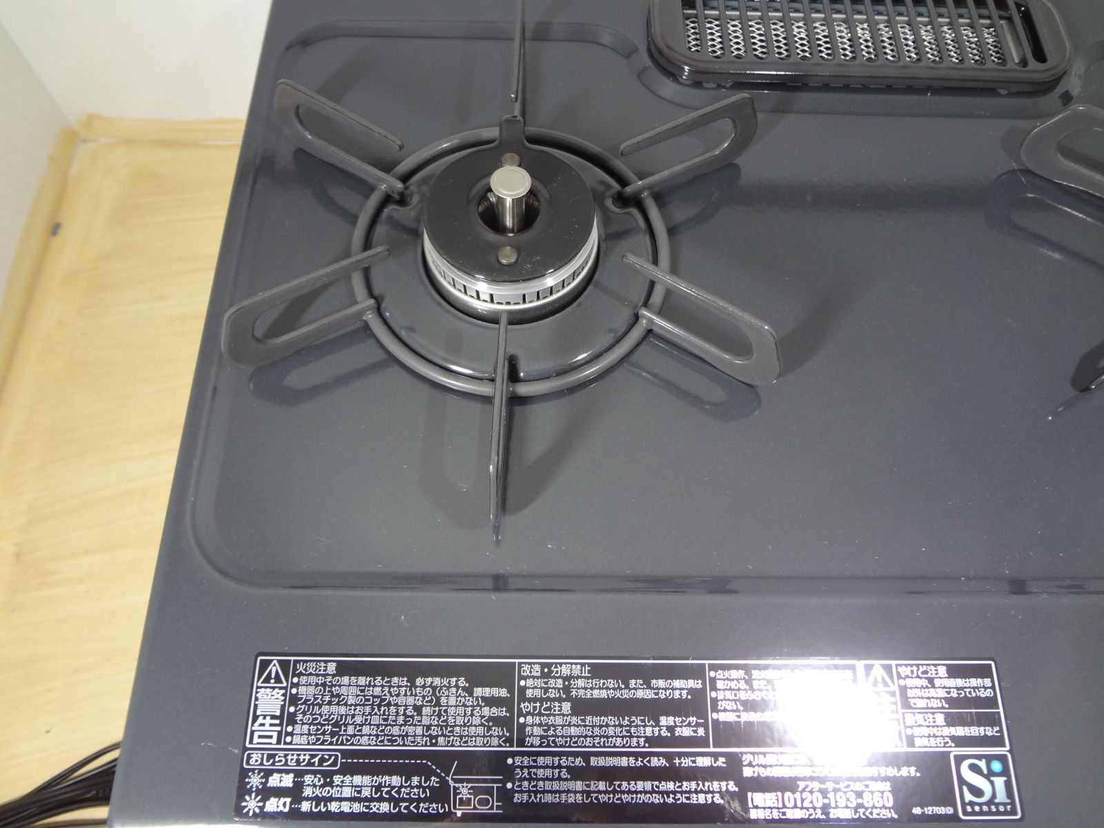 都市ガス用 ２口コンロ