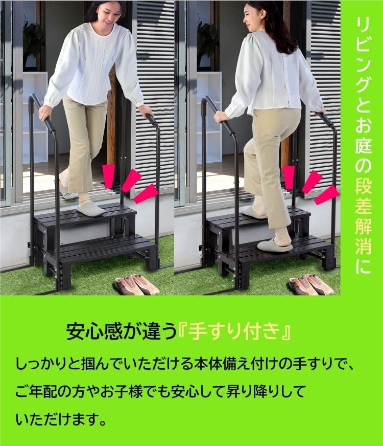アルミステップ台 両手すり付き