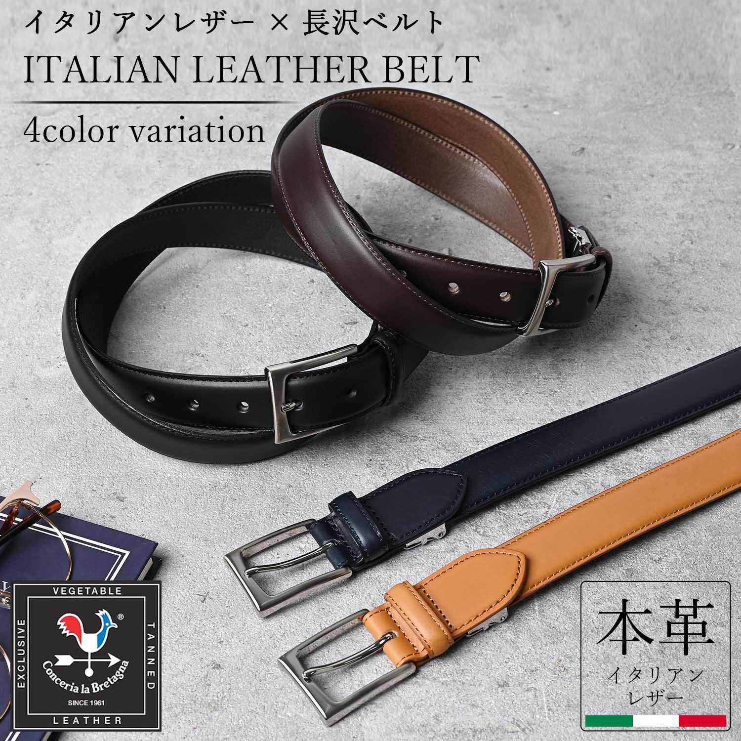 イタリアンレザー ベルト メンズ 本革 ビジネス カジュアル イタリア製