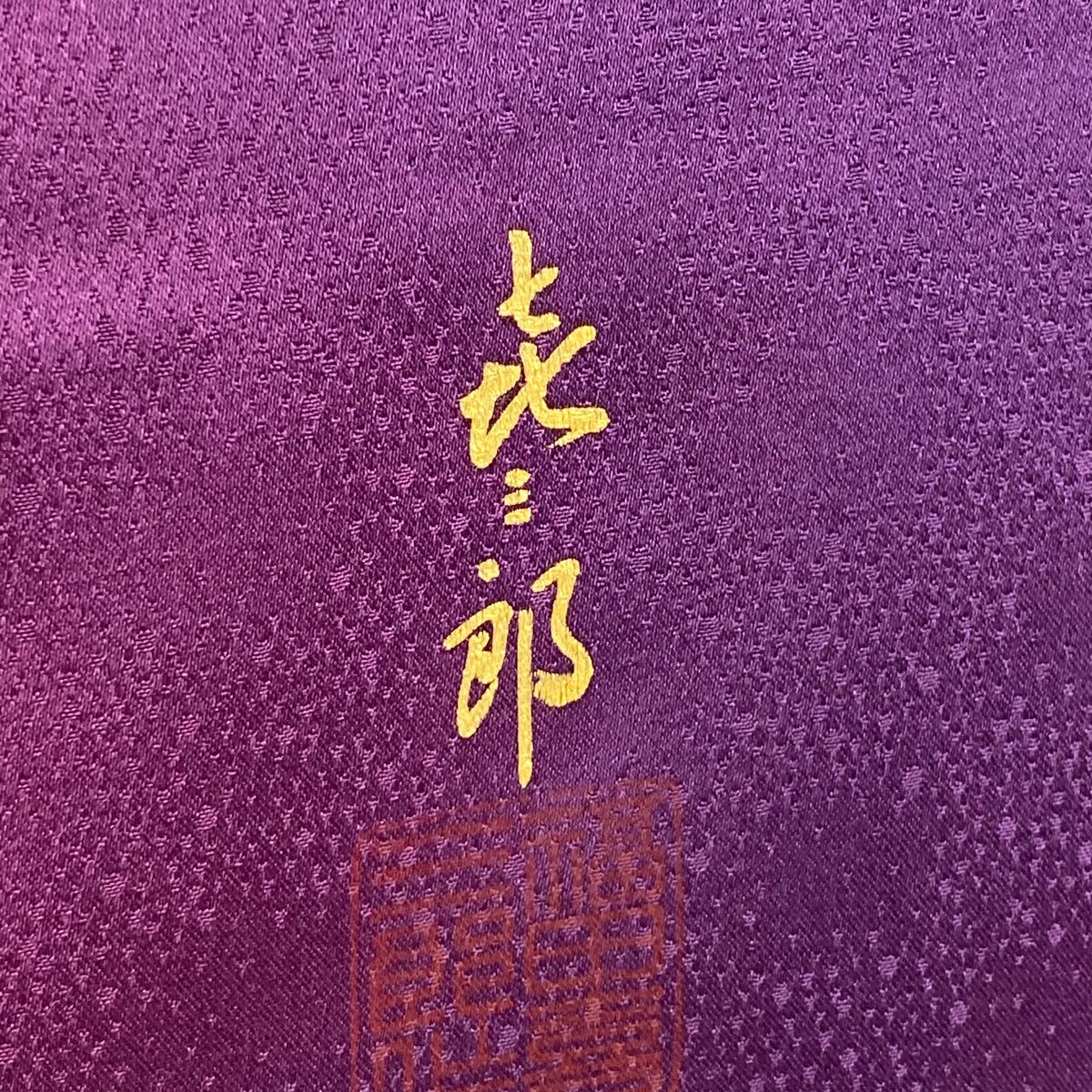 赤紫