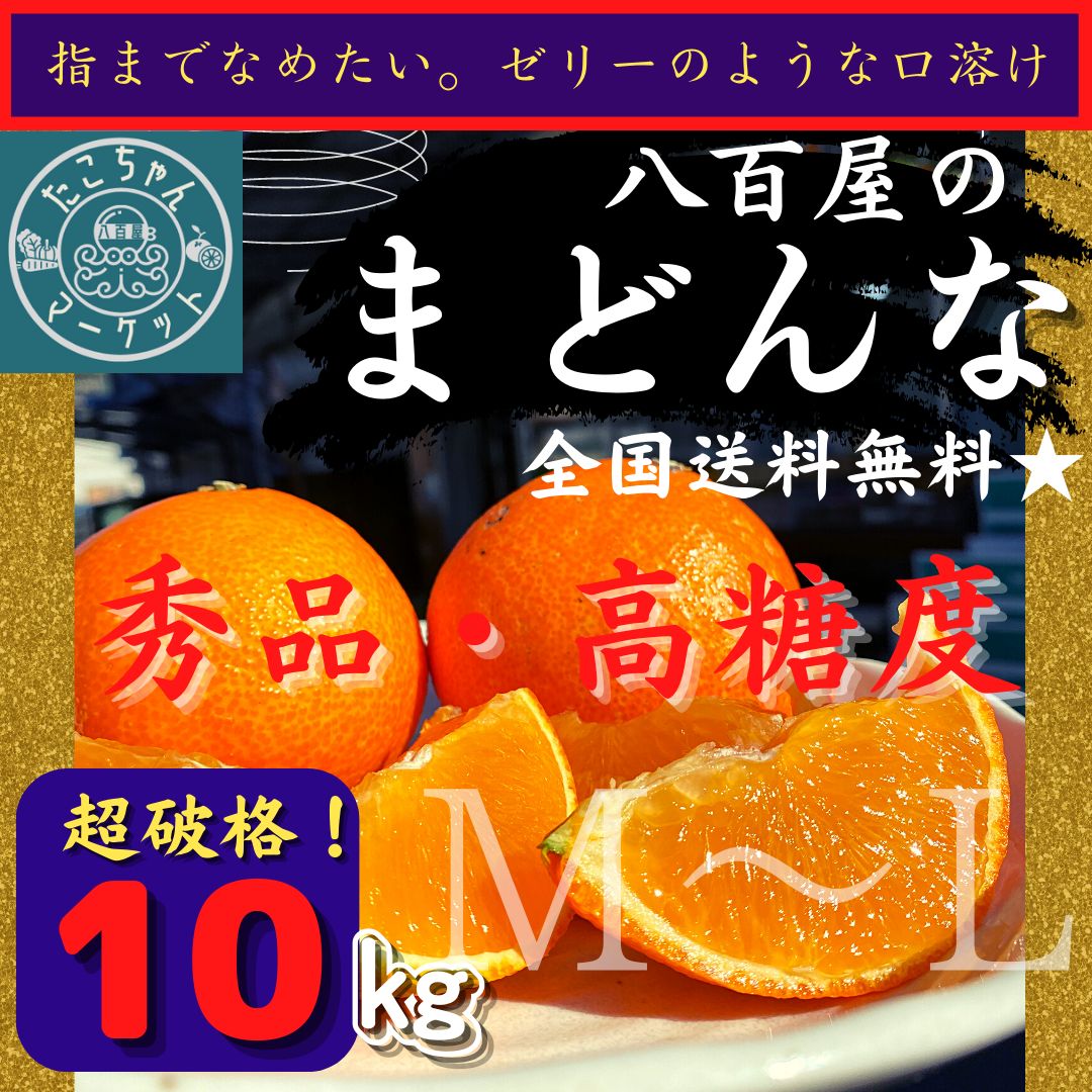 500OFF【高糖度☆濃厚中玉まどんな】愛媛産 愛果28号 10Kg - メルカリ