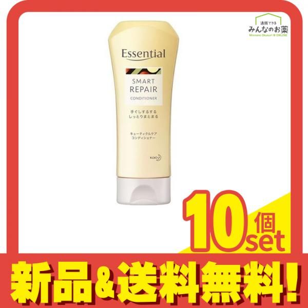 エッセンシャル スマートリペアコンディショナー 200mL (レギュラー) 10個セット まとめ売り