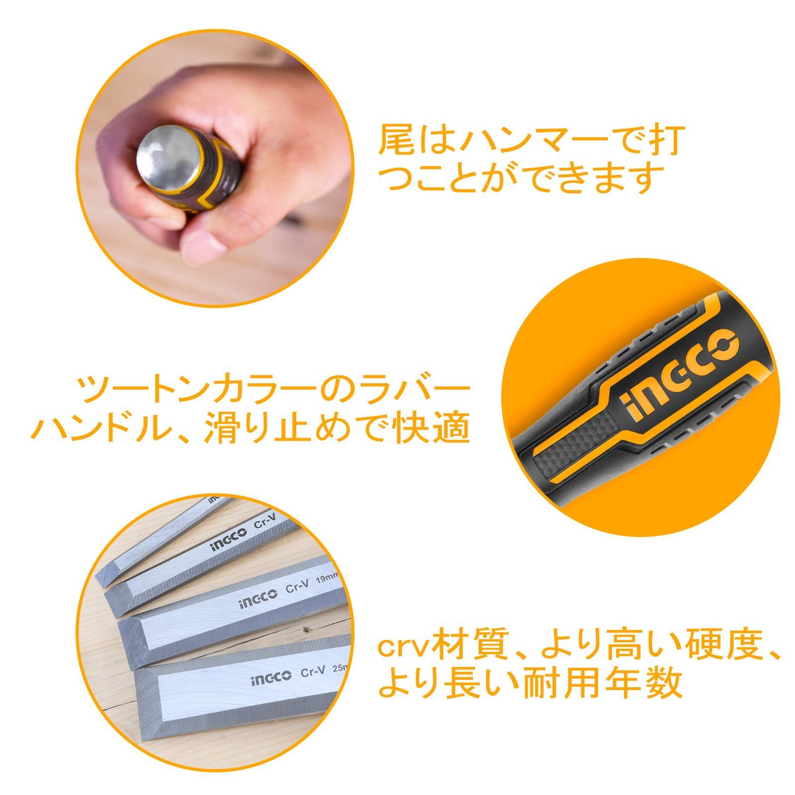 メルカリShops - 【特価商品】ノミセット 4本組 木工用 DIY工具 彫り 木材の溝掘り INGC