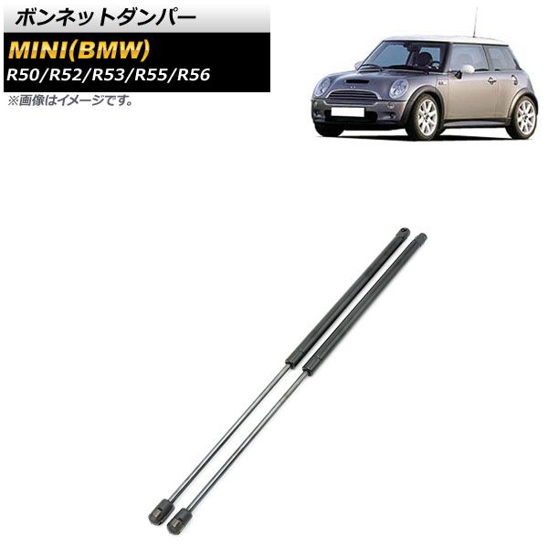 ボンネットダンパー ミニ(BMW) R50/R52/R53/R55/R56 2002年03月～2007年01月 ブラック AP-4T626  入数：1セット(2個) - メルカリ