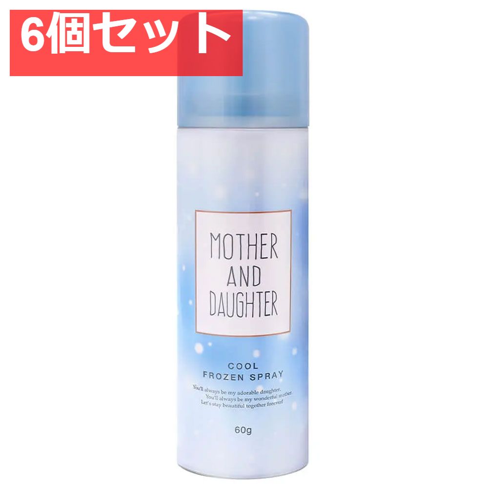 マザーアンドドーター クールフローズン スプレー 60g 6個セット