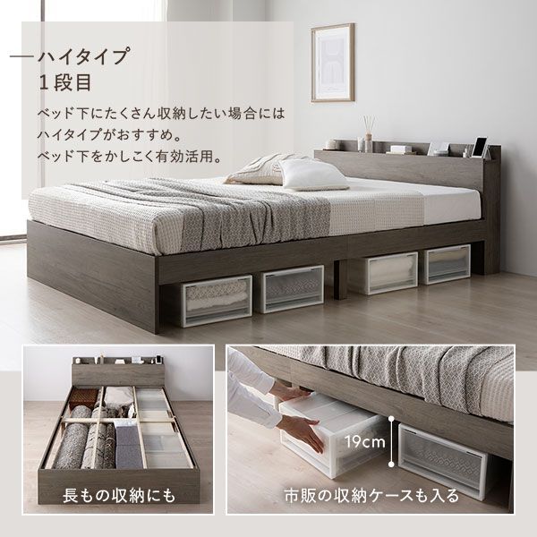 ベッド セミダブル