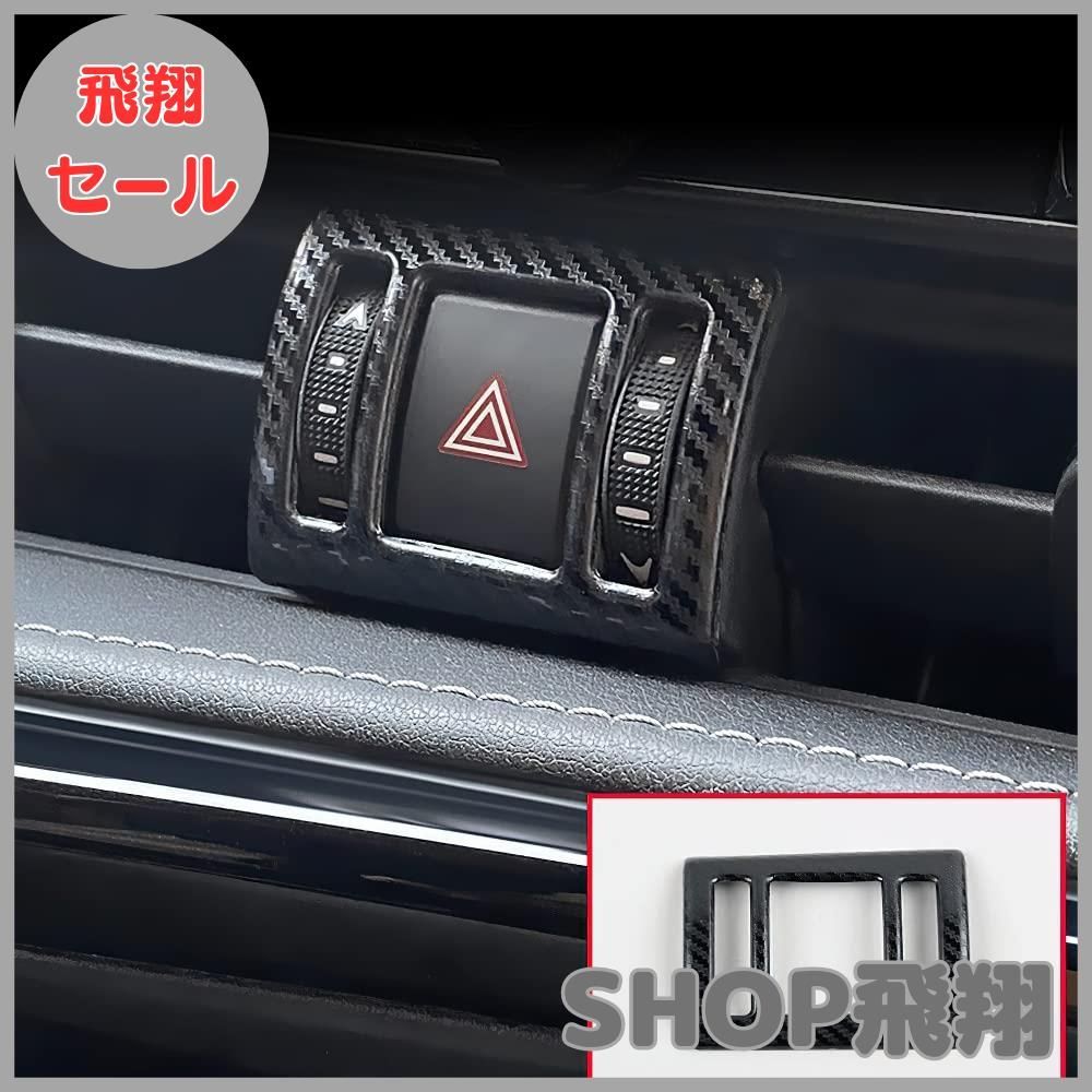 【大安売り】Onami レクサス ダブルフラッシュ 警告ランプスイッチ インテリアパネル ガーニッシュ 新型 LEXUS 20系 NX250 NX350H ステンレス 1P【カーボン調】NX-13-T (350H Fスポーツを対応できない)