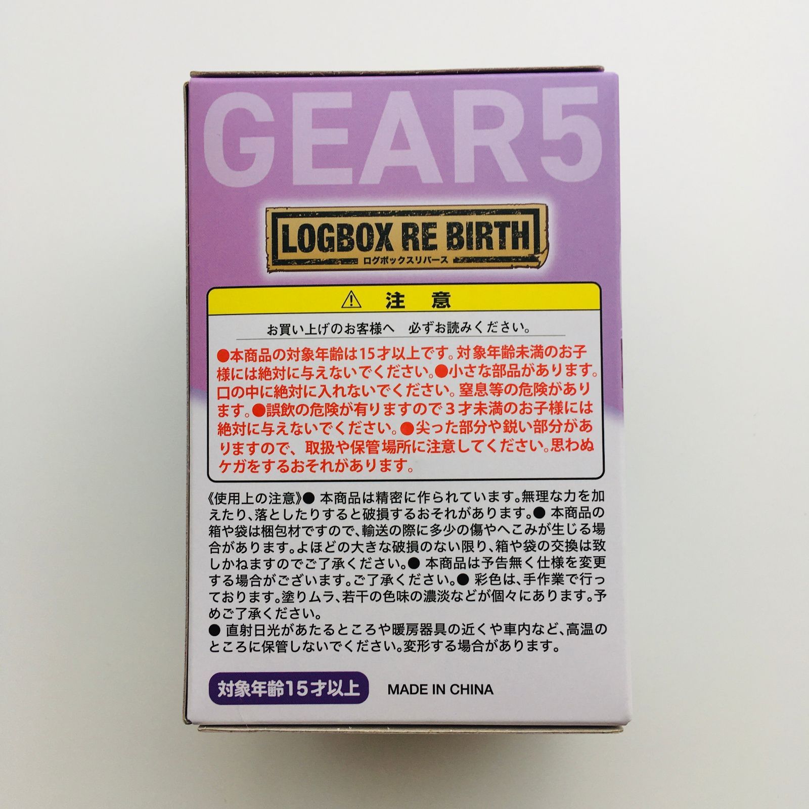 新品未開封】ワンピース ログボックスリバース ギア5スペシャル