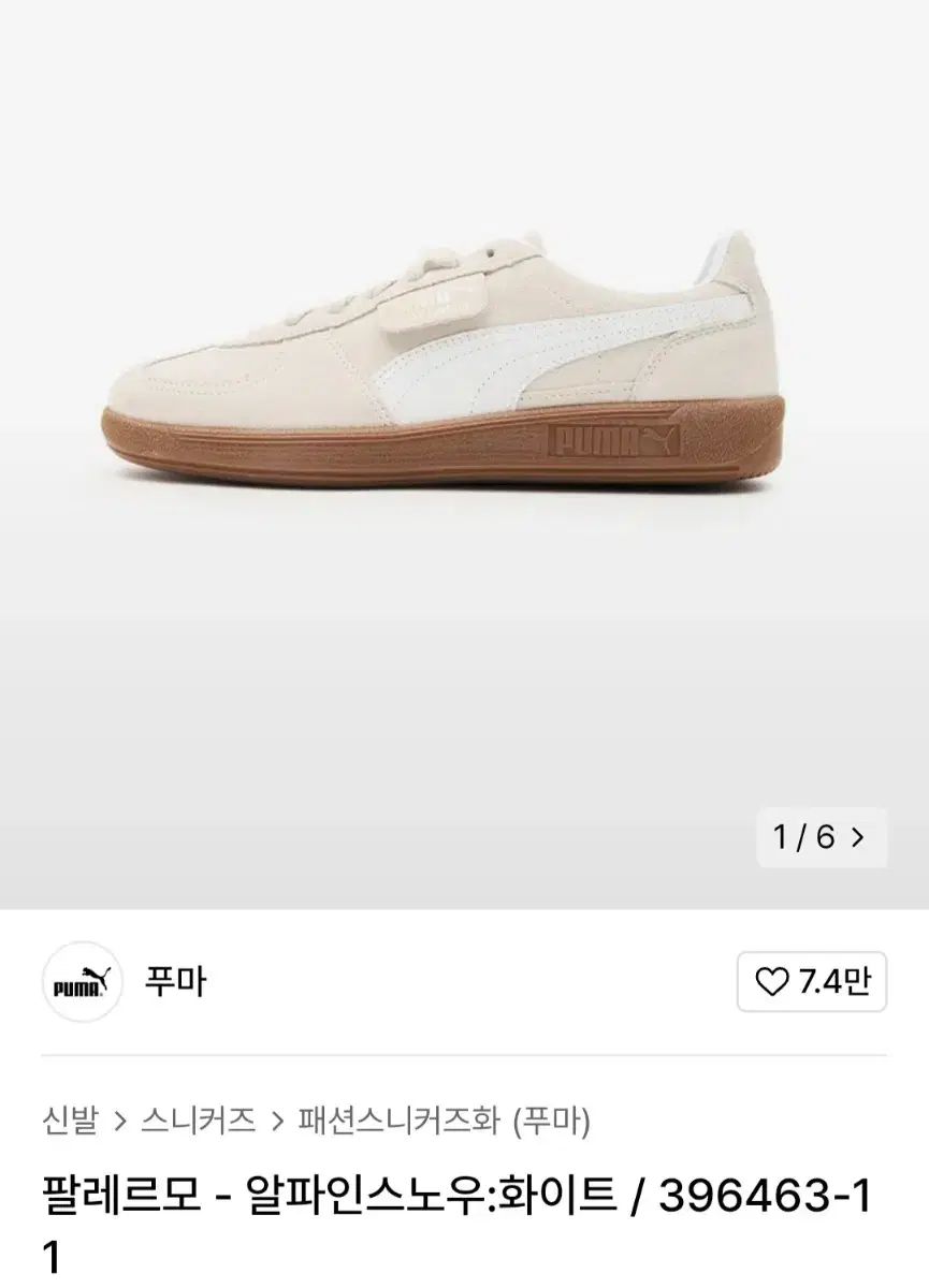 PUMA(プーマ) パレルモ アルパイン スノー 白 265