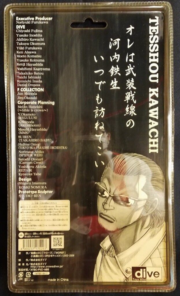 ダイブ Flash Back Generation 続・武装の名の下に集う男達!!編 河内鉄生 通常版A