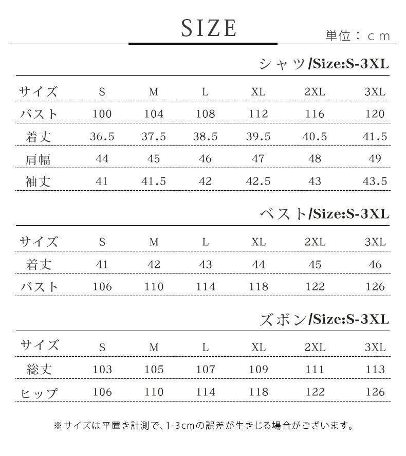 仮装