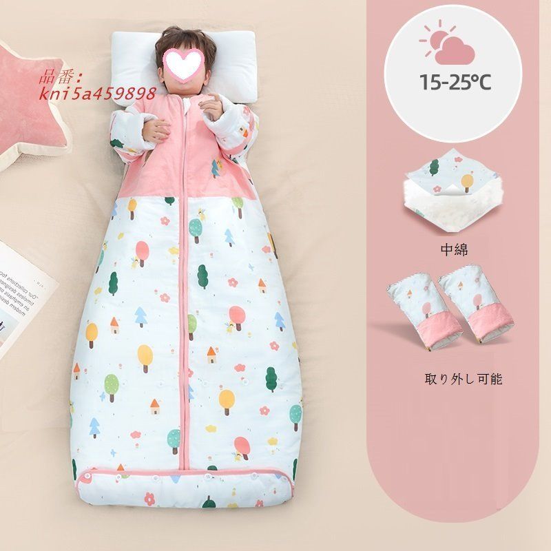 スリーパー 厚手 赤ちゃん 子ども ベビー 寝袋 通気速乾 寝冷え防止 春秋冬用 柔らかい 子供 保温 袖外せ kni 5 a 459898
