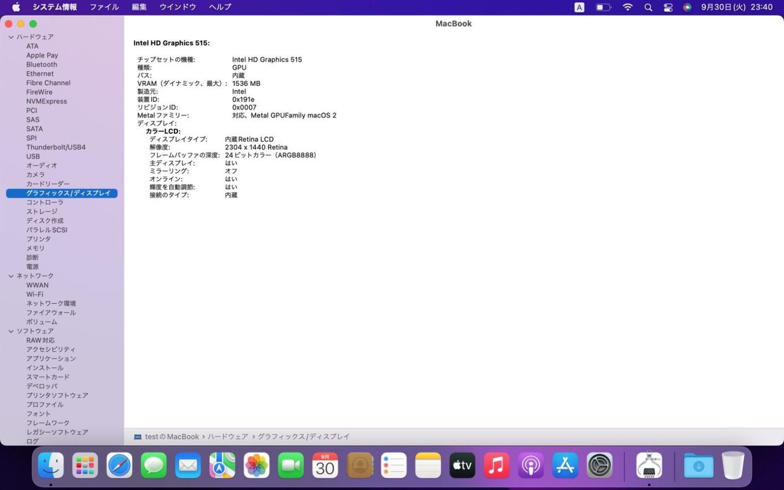 12インチ Early2016